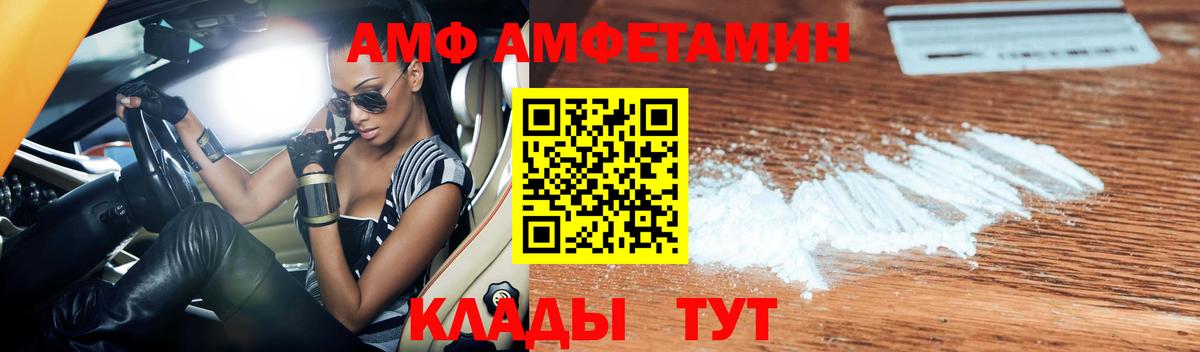 АМФ 97% Магнитогорск