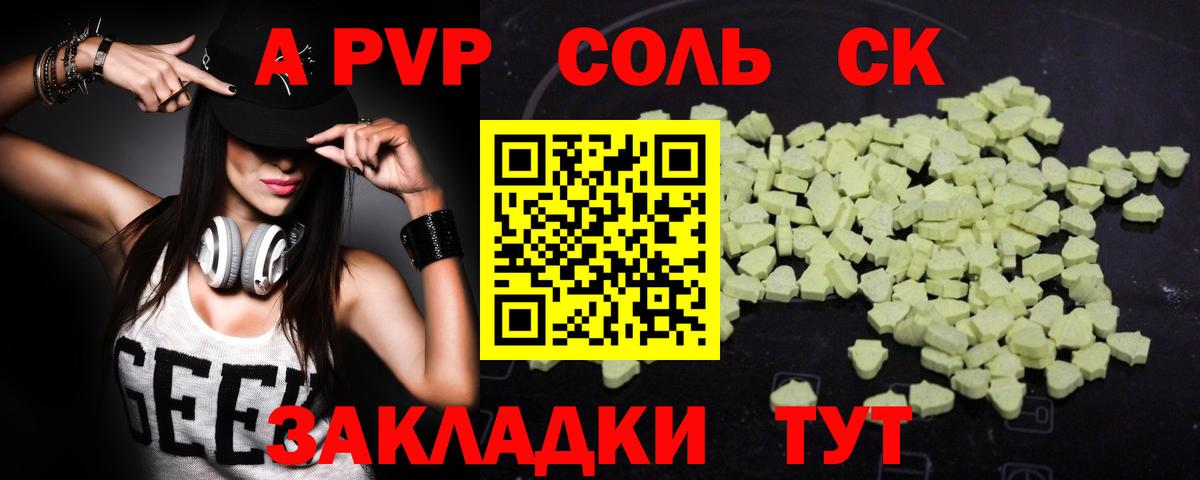 А ПВП СК Магнитогорск