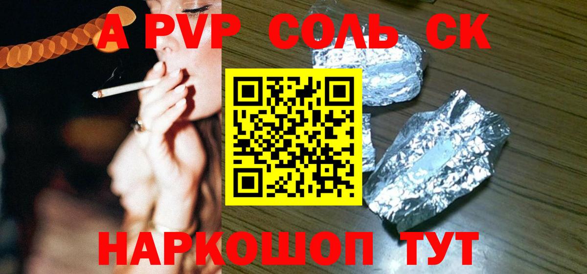 Магнитогорск  Alfa_PVP кристаллы  APVP мука  Вход с VPN 