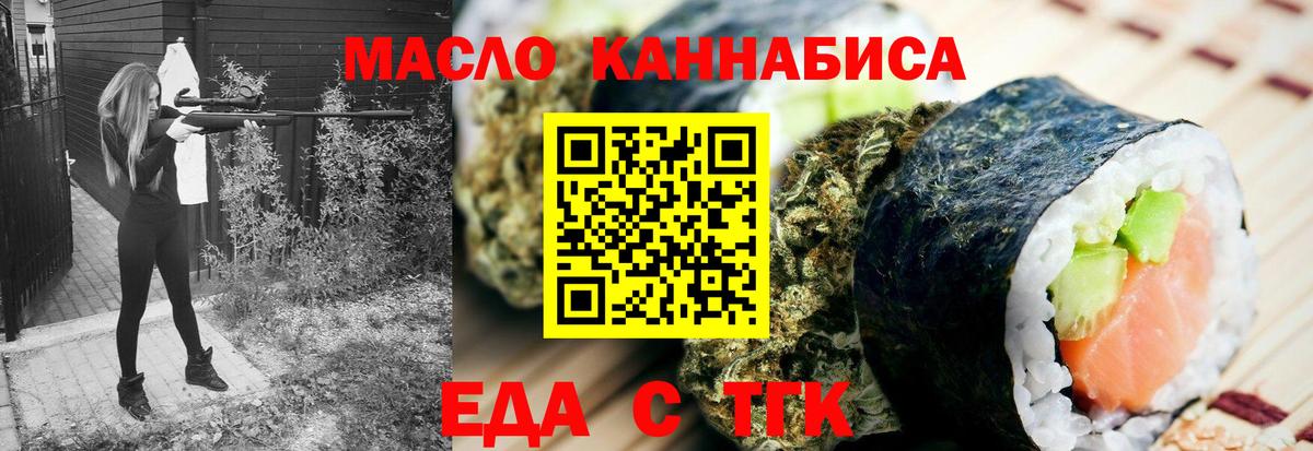 Canna-Cookies марихуана Магнитогорск