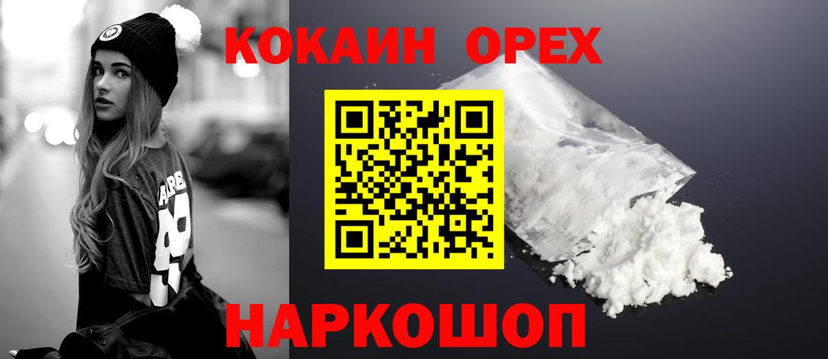 COCAIN Перу Магнитогорск