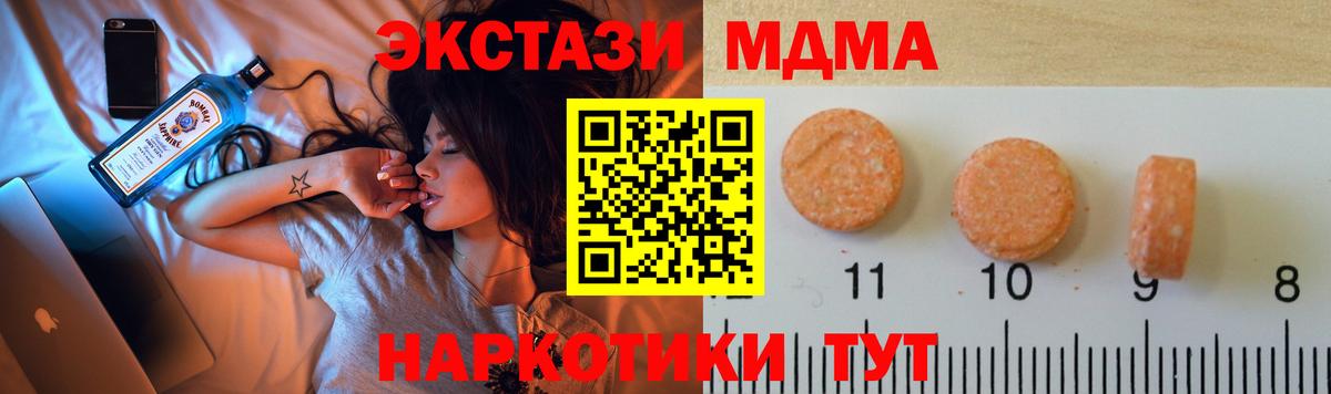 Магнитогорск  Экстази ешки  Экстази 280мг  Вход с VPN 