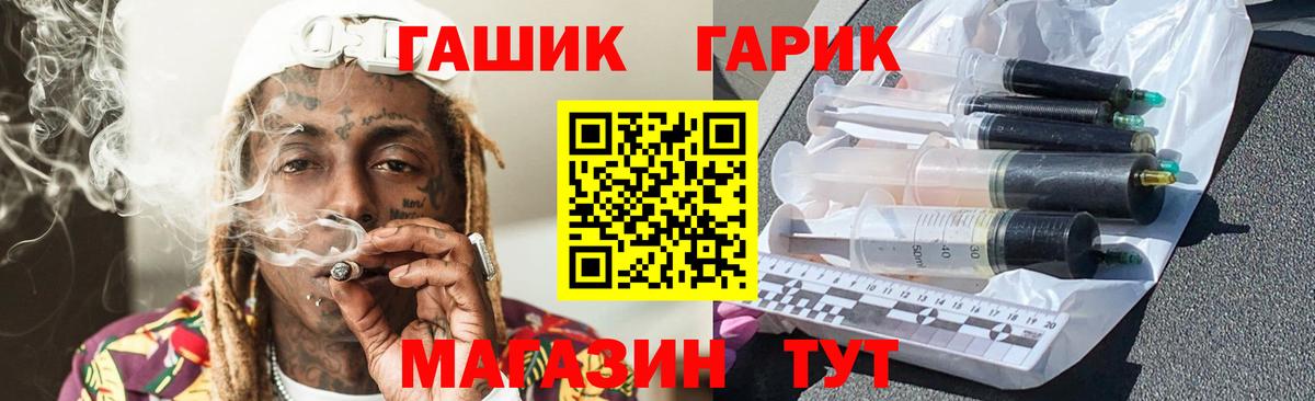 ГАШ 40% ТГК  Гашиш ice o lator  ГАШ  Магнитогорск  Вход с VPN 