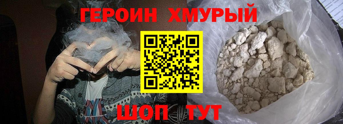 ГЕРОИН Афган Магнитогорск