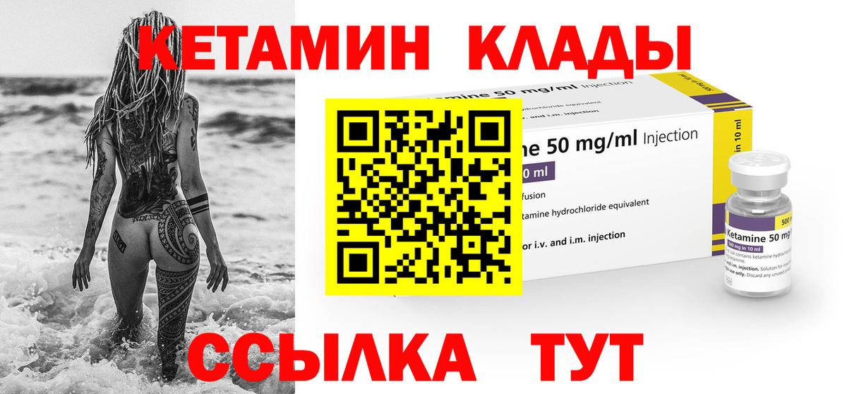 Кетамин ketamine  Кетамин VHQ  Магнитогорск  Вход с VPN 