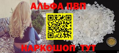 альфа пвп Бугуруслан