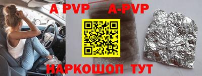 альфа пвп Бузулук