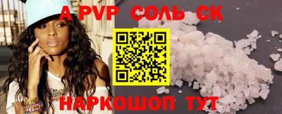 альфа пвп Бугуруслан