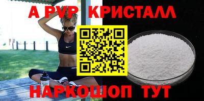 альфа пвп Бузулук