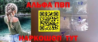 альфа пвп Бугуруслан