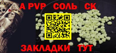 альфа пвп Бузулук