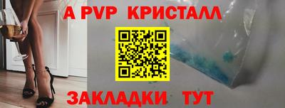 альфа пвп Бугуруслан