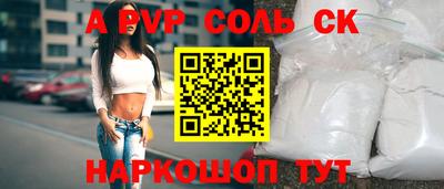 альфа пвп Бугуруслан