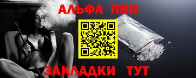 альфа пвп Бузулук