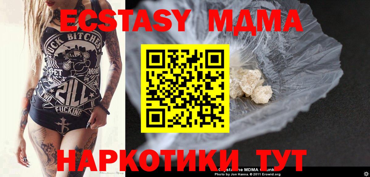 MDMA crystal  MDMA crystal  Вход с VPN  Магнитогорск 