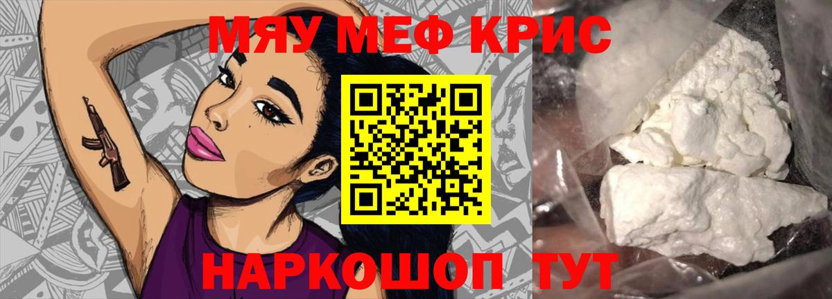 Магнитогорск  МЕФ мука  Вход с VPN  Меф  Меф кристаллы 