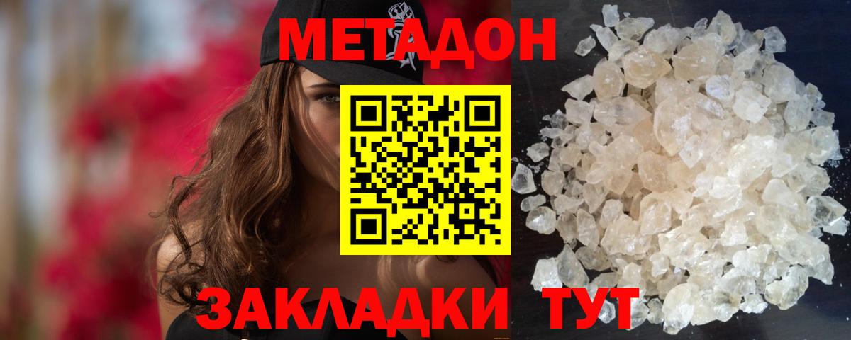 Метадон мёд  Вход с VPN  Магнитогорск 