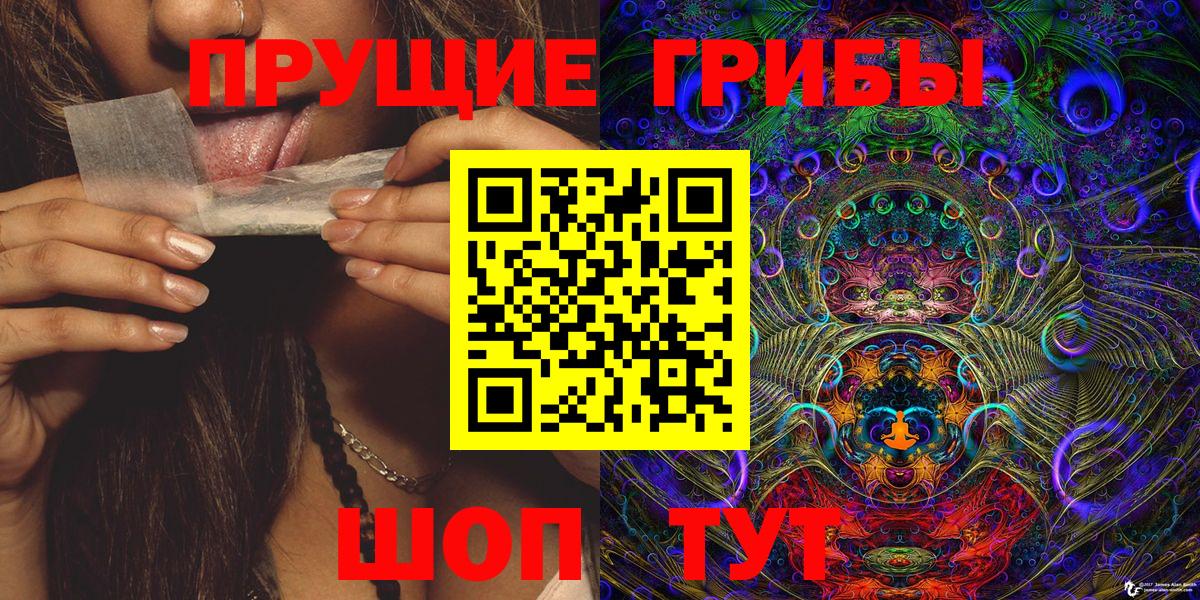 Псилоцибиновые грибы прущие грибы  Псилоцибиновые грибы Magic Shrooms  Вход с VPN  Магнитогорск 